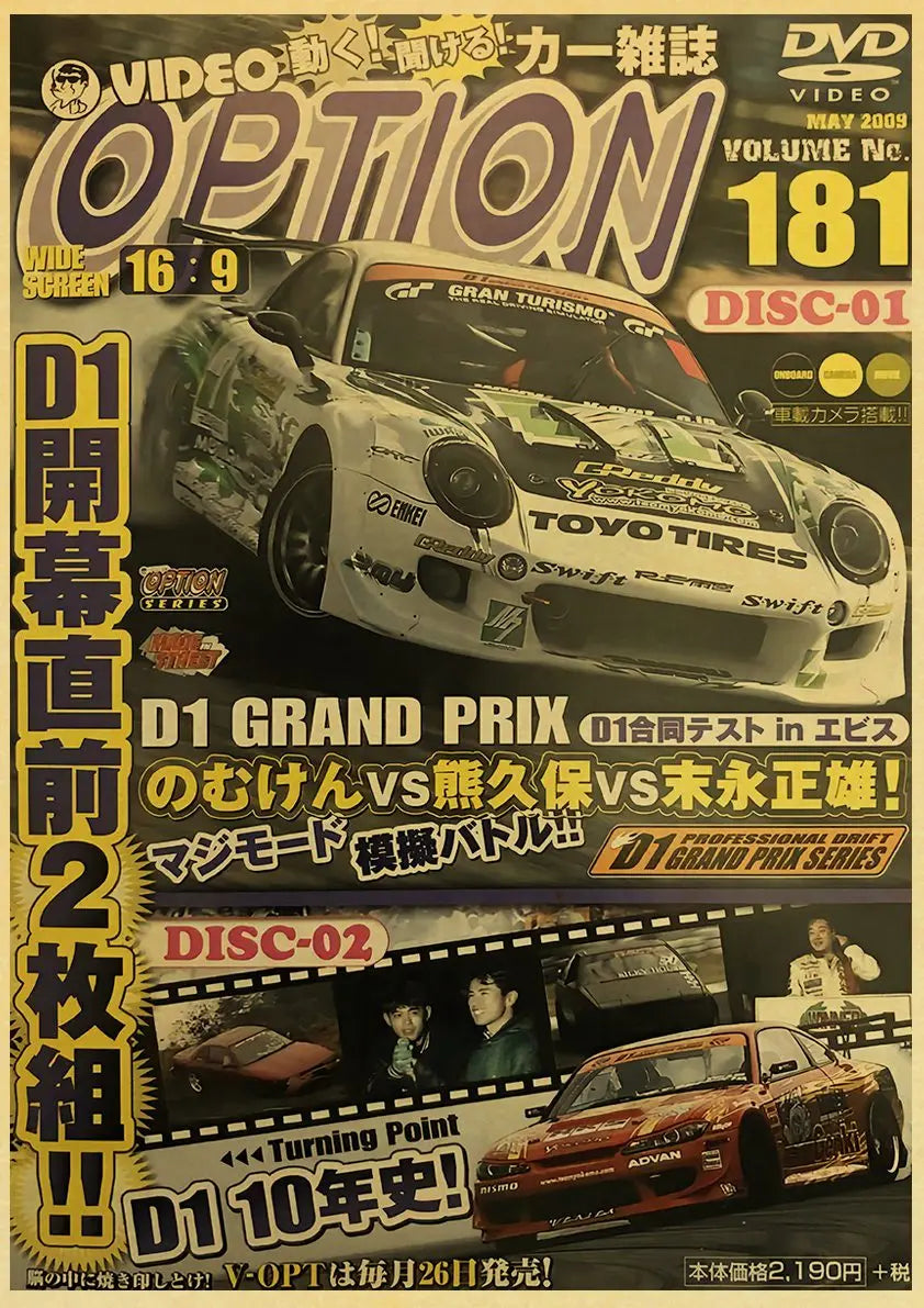 Póster Retro Automóvil JDM Años 90 🔥🚗