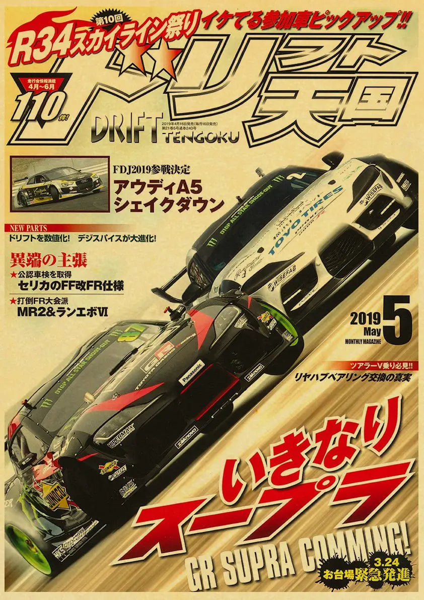 Póster Retro Automóvil JDM Años 90 🔥🚗