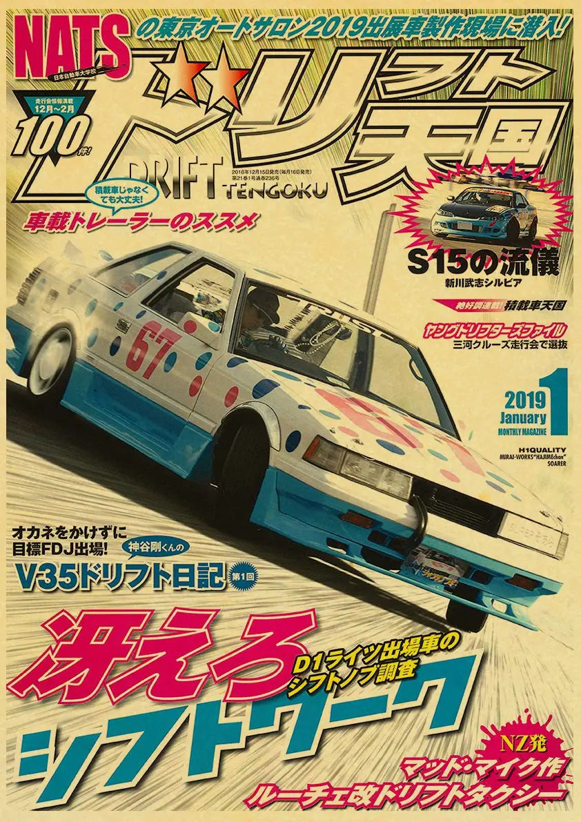 Póster Retro Automóvil JDM Años 90 🔥🚗
