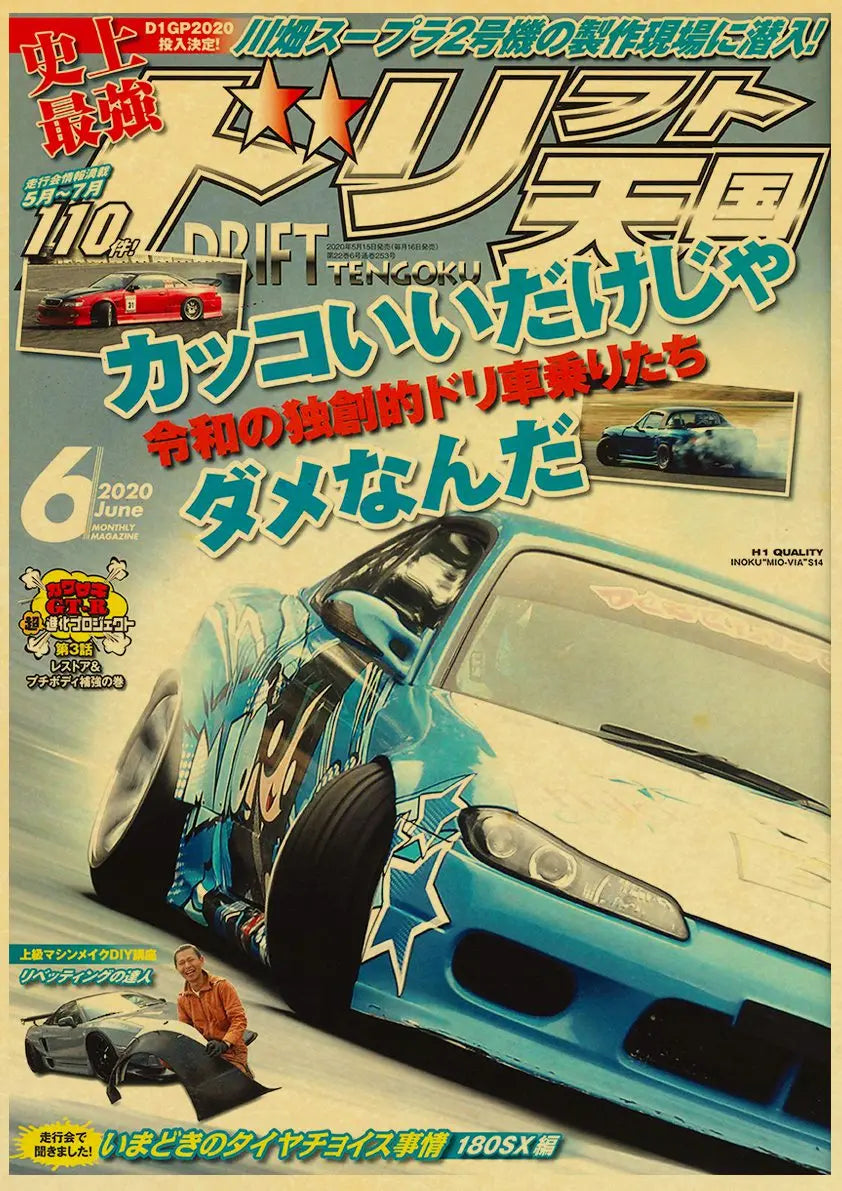 Póster Retro Automóvil JDM Años 90 🔥🚗