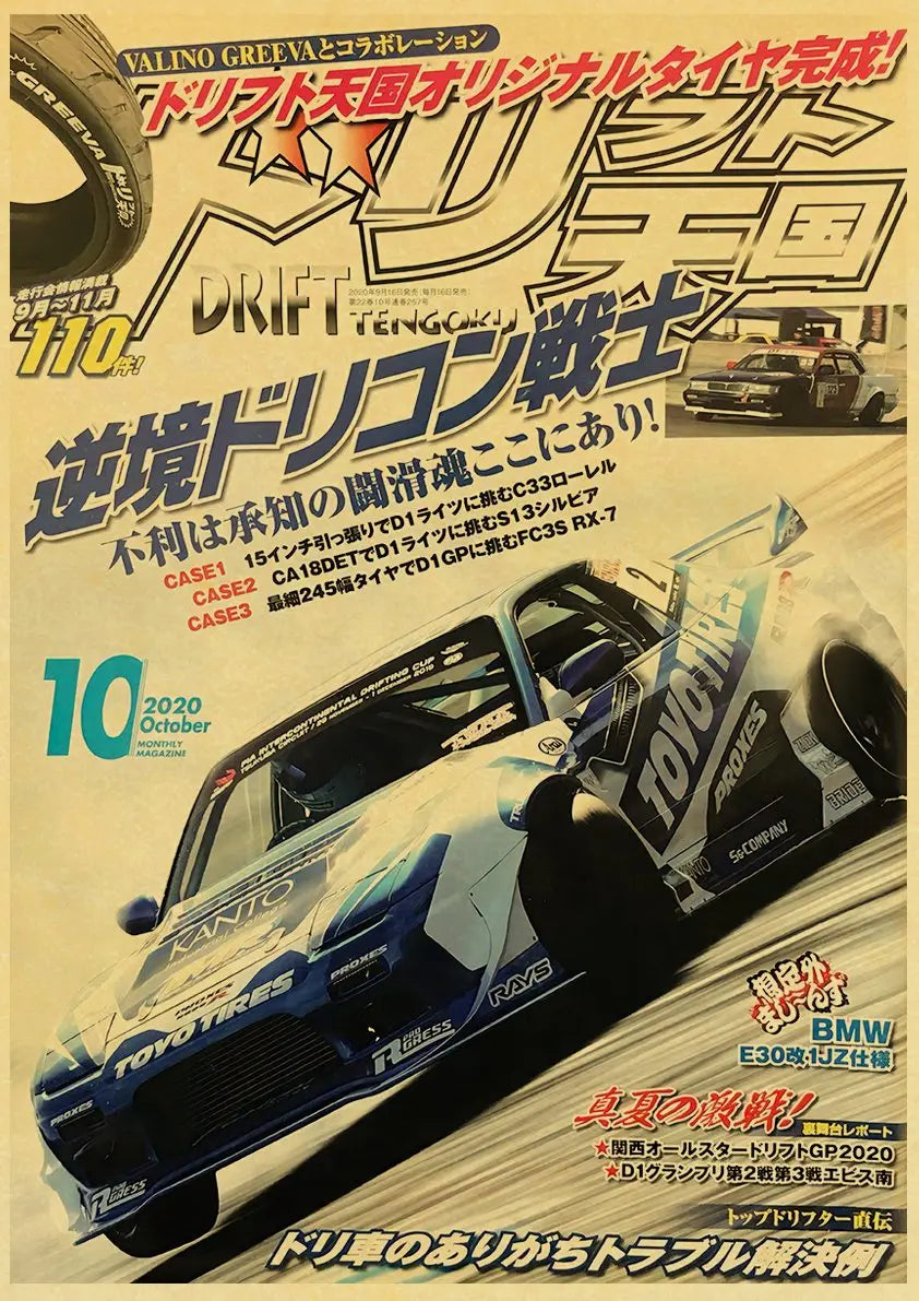 Póster Retro Automóvil JDM Años 90 🔥🚗