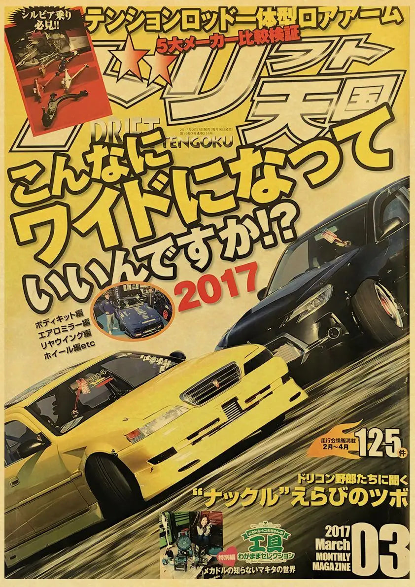 Póster Retro Automóvil JDM Años 90 🔥🚗
