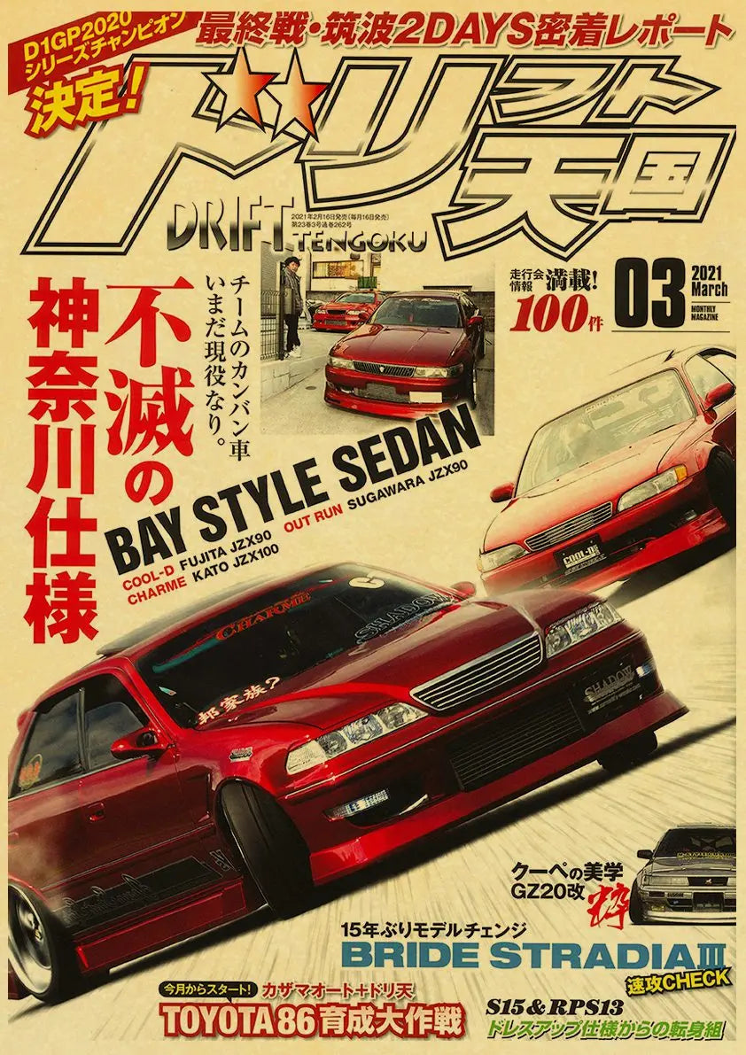 Póster Retro Automóvil JDM Años 90 🔥🚗