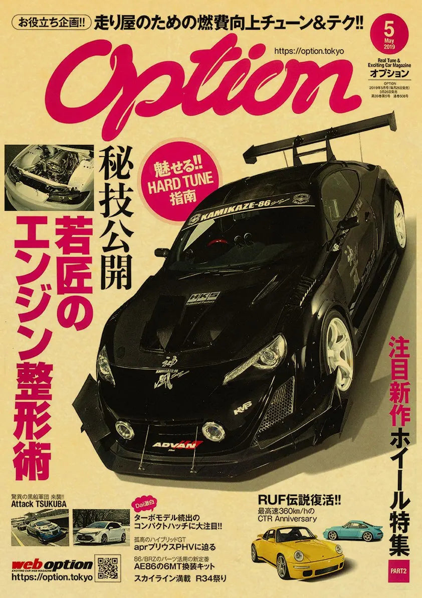 Póster Retro Automóvil JDM Años 90 🔥🚗
